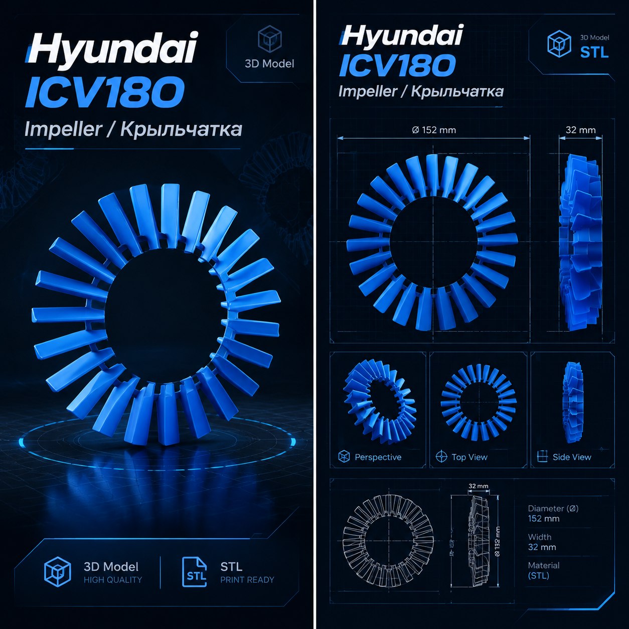 3D модель Крыльчатки бензиновой газонокосилки Hyundai ICV180 / Рабочее колесо вентилятора охлаждения (STL)