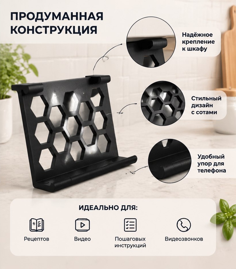 3D модель Подставки для телефона на кухонный шкаф / Держатель-органайзер для смартфона на дверцу (STL)