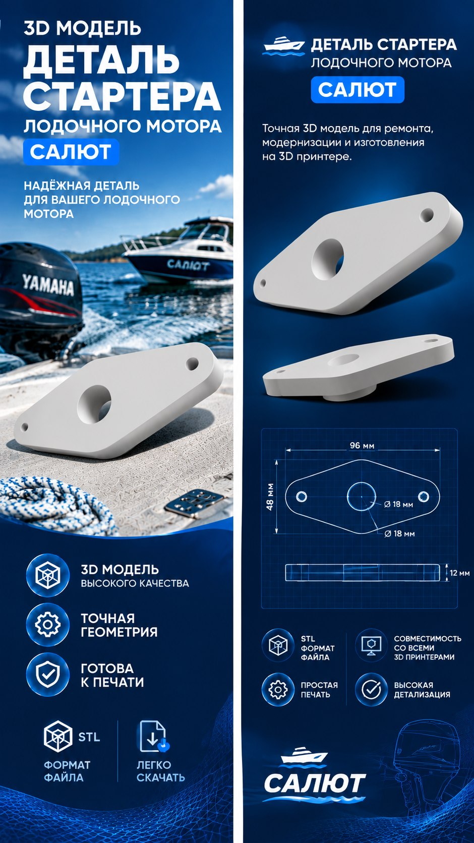 3D модель Деталь стартера для моторной лодки / лодочного мотора «Салют» — STL
