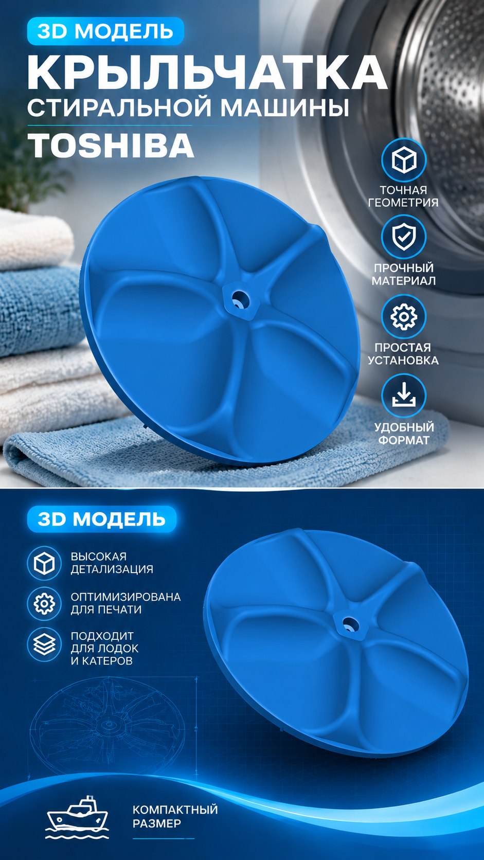 3D модель Крыльчатки стиральной машины TOSHIBA / Крыльчатка насоса, помпы (STL)